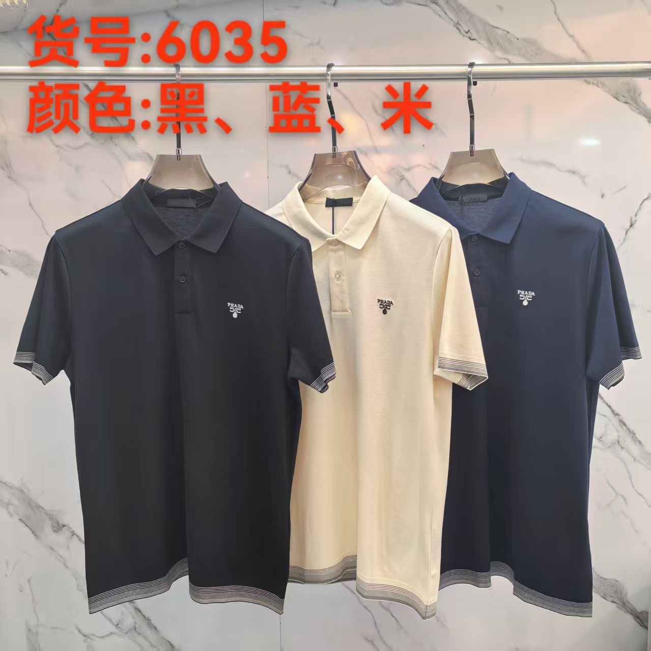 PRADA Polo Shirt